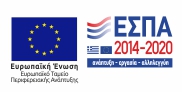 ΕΣΠΑ — European Regional Development Fund programme banner